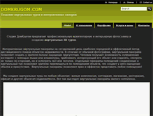 Tablet Screenshot of domkrugom.com